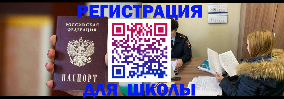 временная регистрация надежно в Балтийске