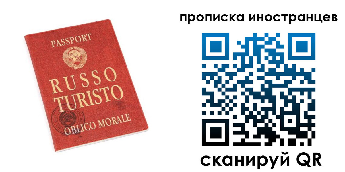 временная регистрация гарантия в Балтийске