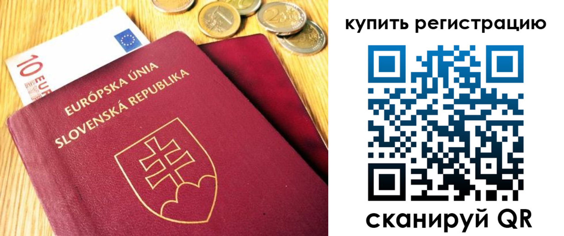временная регистрация собственник в Балтийске