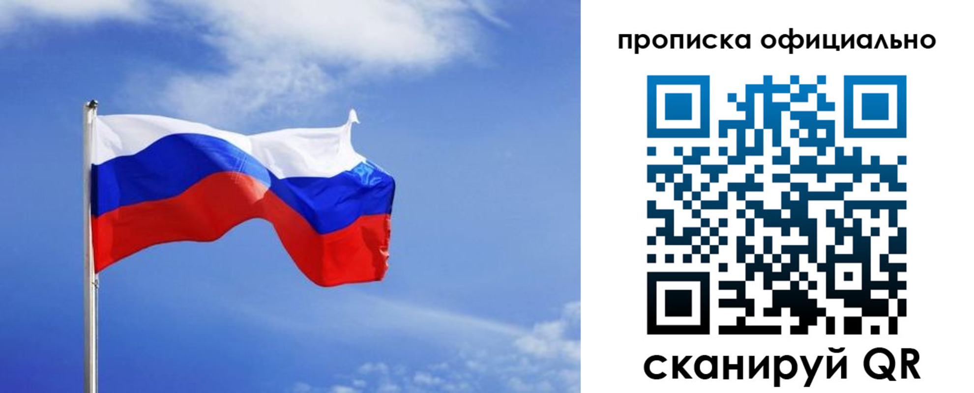 прописка для военкомата в Балтийске