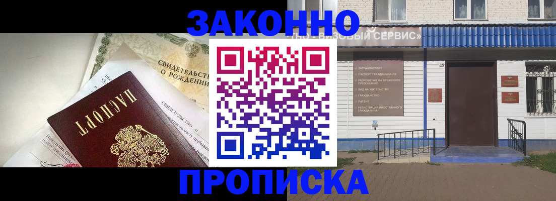 миграционный учет в Балтийске