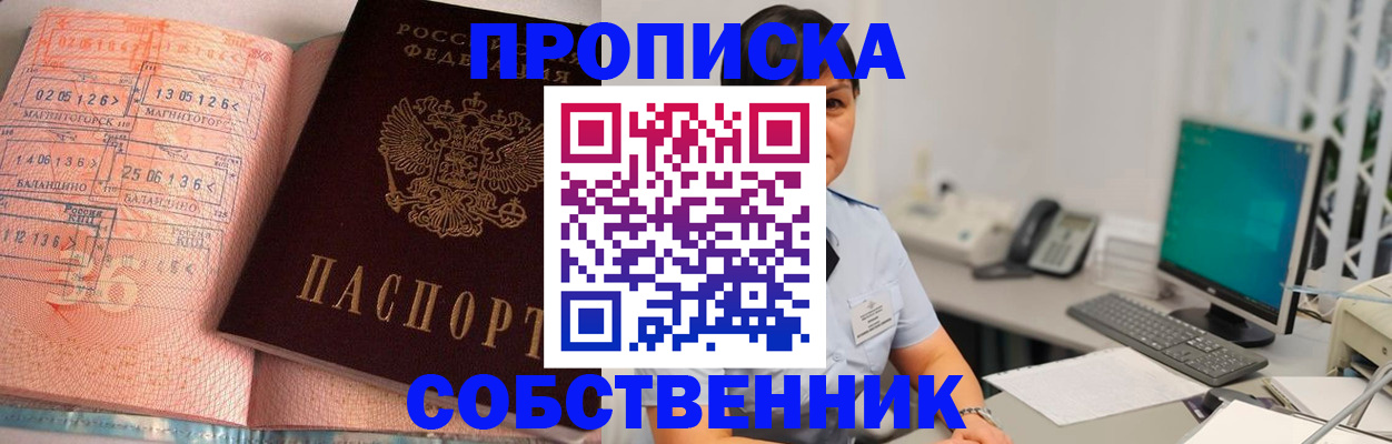 временная регистрация в Балтийске